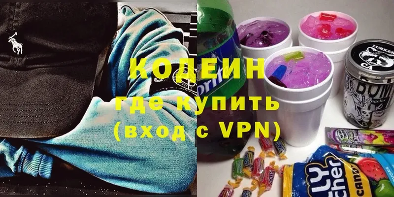 Кодеиновый сироп Lean напиток Lean (лин)  сколько стоит  Ишимбай 